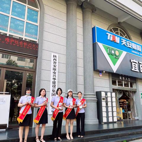 天安财险安康中心支公司深入开展养老诈骗宣传活动