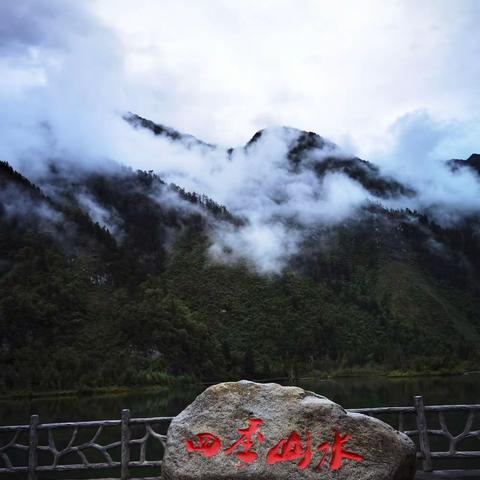 四川之旅一一2021年7月14日