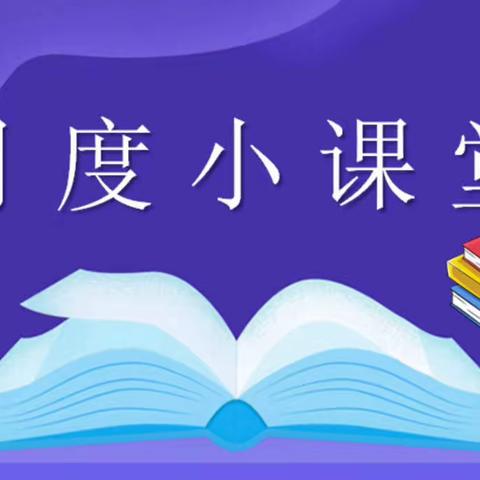 零售精英之路，“小课堂”助你前行