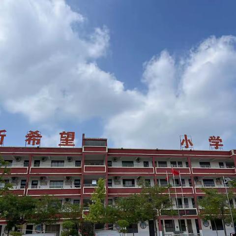 田庙乡新希望小学家长会—————家校共育，筑梦未来。