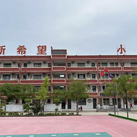 田庙乡新希望小学———五一放假通知