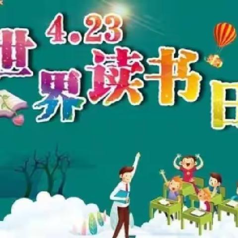 扬中市第一中学七(9)班第27个《世界读书日》暨《复学前疫情防控与家庭教育》活动