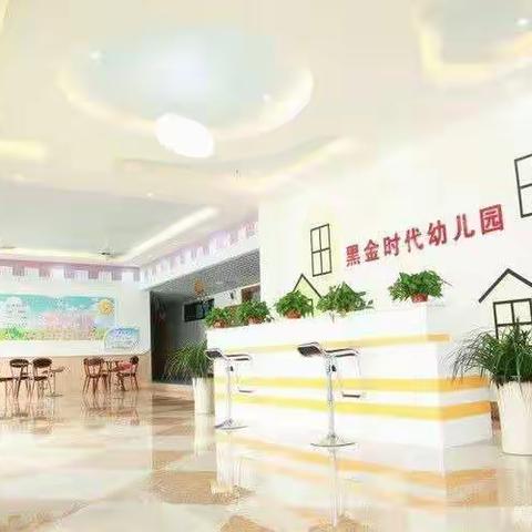 乘风破浪，遇见成长——宁乡市黑金时代幼儿园金朵朵B2班