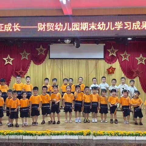 小四班幼儿下学期期末成果汇报