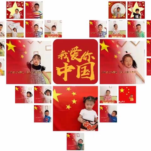 百佳幼儿园小班——国庆节美篇