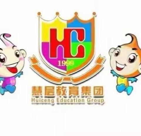 新慧层幼儿园大一班个案观察记录——《对“胆小的孩子”多一句鼓励》