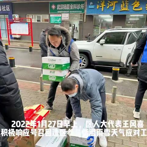 齐上阵 暖寒冬 人大代表志愿出征