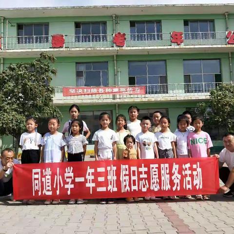 同道小学假日小队走进养老院活动