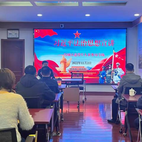 习近平法治思想宣讲——走进历城区退役军人事务局