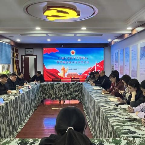 区退役军人事务局再动员、再部署、再发动，扎实做好群众满意度宣传