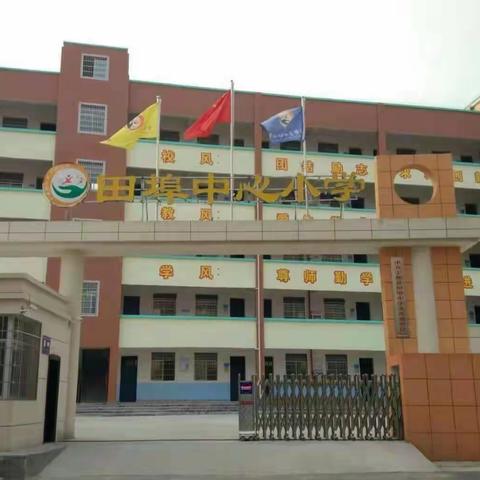 “双减”落地 快乐启航—田埠中心小学2021-2022学年第一学期少年宫成果展示活动