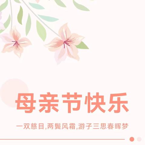母亲节 | 岁月有痕 母爱无垠