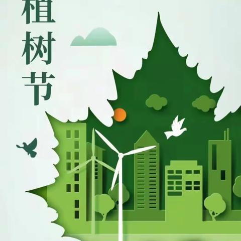 “植”此青绿 不负春光，南坪列检作业场开展植树节活动