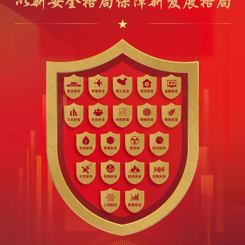 南坪列检作业场开展“全民国家安全教育日”宣传活动