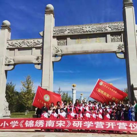 锦绣南宋，始祖丰碑———太义掌小学