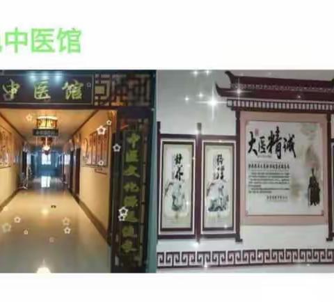 欢迎来101团分院绿色中医馆