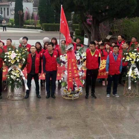 缅怀革命先烈 弘扬红色志愿