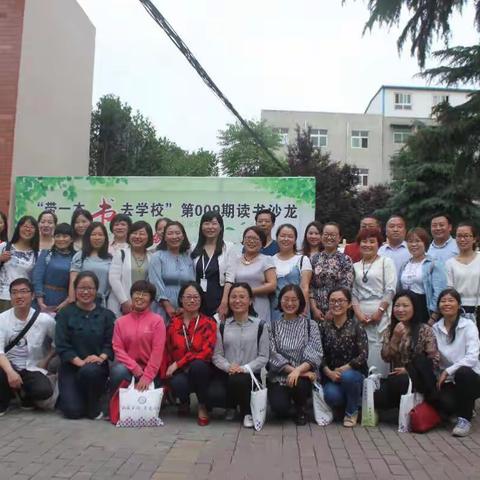 以书的名义相聚三山