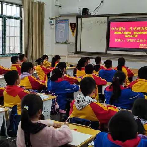 学法懂法，杜绝校园欺凌