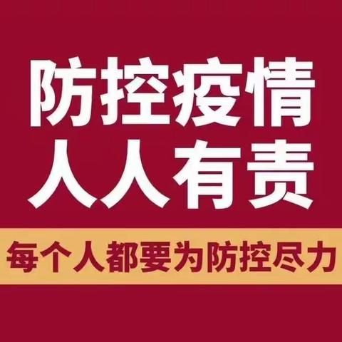 “童”心战“疫”—福伦小学一年四班