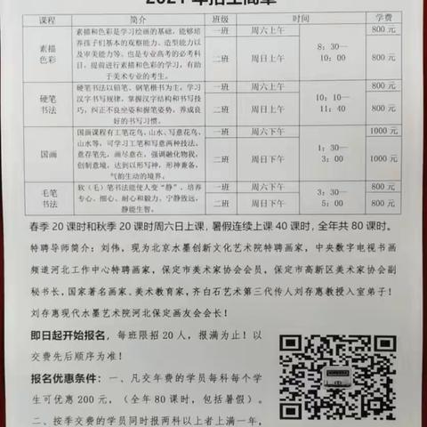 宏图书画院育正培训学校开学啦！