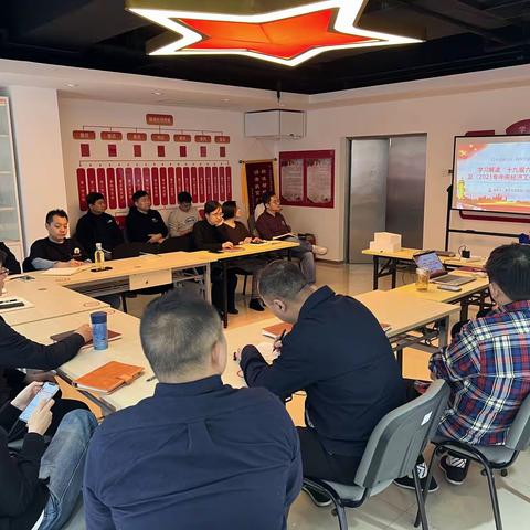 十九届六中全会及中央经济工作会议精神解读及宣贯