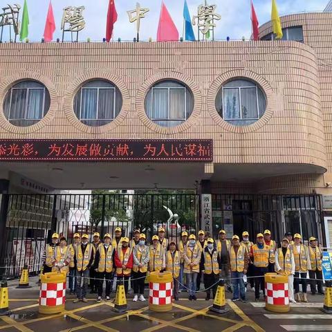 “除险保安 同屏共振”——武阳中学八年级五班交通护卫执勤