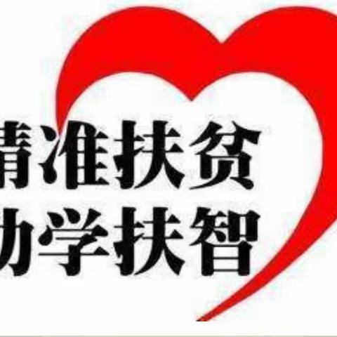 三合小学致家长的一封信