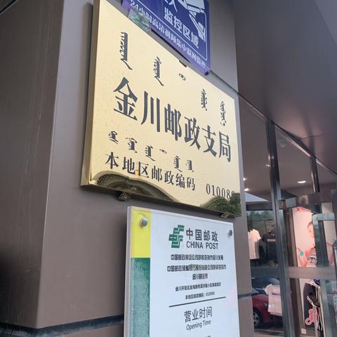 金川支局保险沙龙