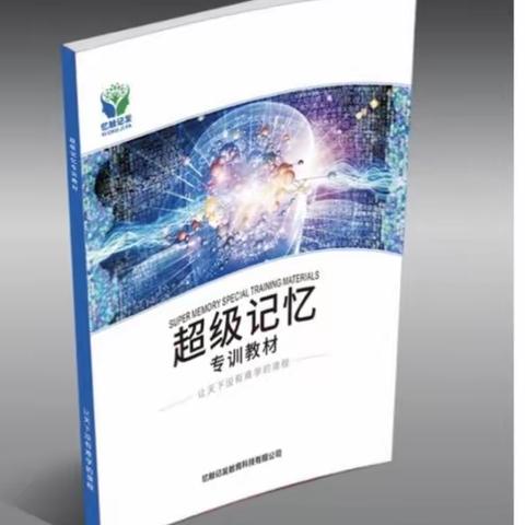 英语学不好？数学学不好？语文记不住？来找我们吧！超能金脑给你想要的结果😄