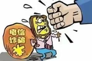 防范电信诈骗，远离诈骗陷阱——大连农商银行花园口尖山支行