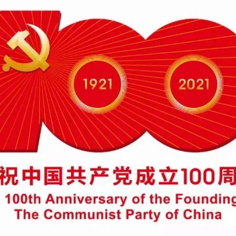 红领巾心向党 争做民族团结“石榴籽 ” ——吐尔根乡小学庆“六一”国际儿童节暨少先队入队仪式