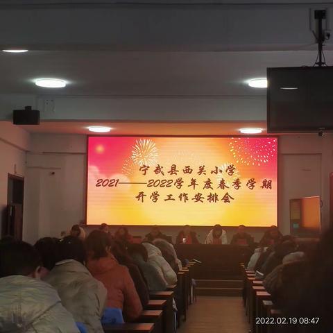 寅虎迎春开胜景，教研领航启新程——记宁武县西关小学三年级数学组“同课同构”教研活动