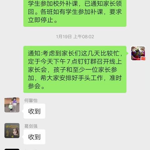 家校携手促成长，云端相见话“双减”——宁武县西关小学三三班线上家长会