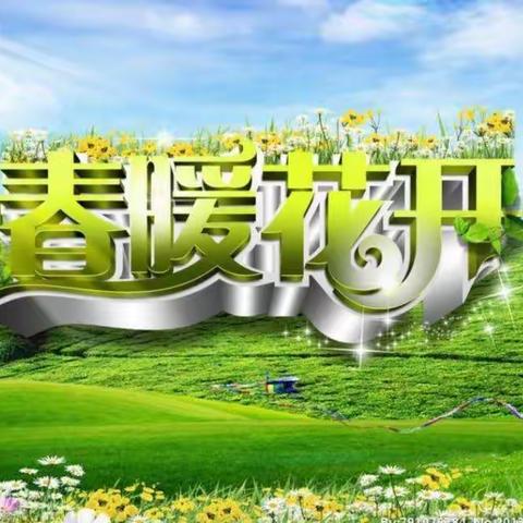 新乐市实验小学三年级《疫情之下，心灵呵护》心理讲座 关爱孩子们在疫情期间健康成长！