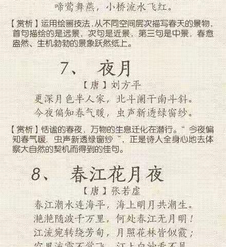 与春天有关的一百首诗词