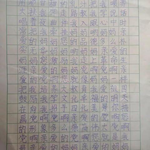 龙潭小学（相信村小）4月份书法绘画线上展示