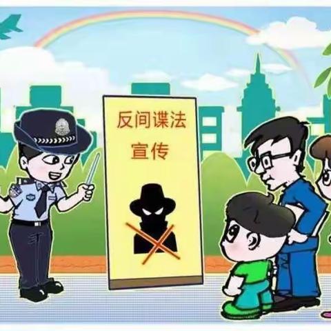 育才学校（反间谍教育宣传）