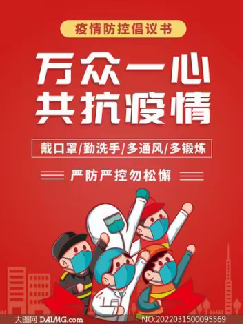 同舟共济 携手战疫 静待花开———扶风县第二小学告家长的一封信