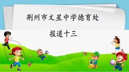 防溺水，我们在行动