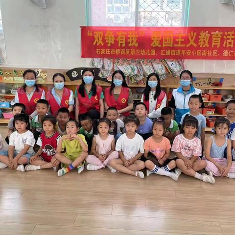 平安小区南社区开展“双争”活动推动爱国主义教育走深走实