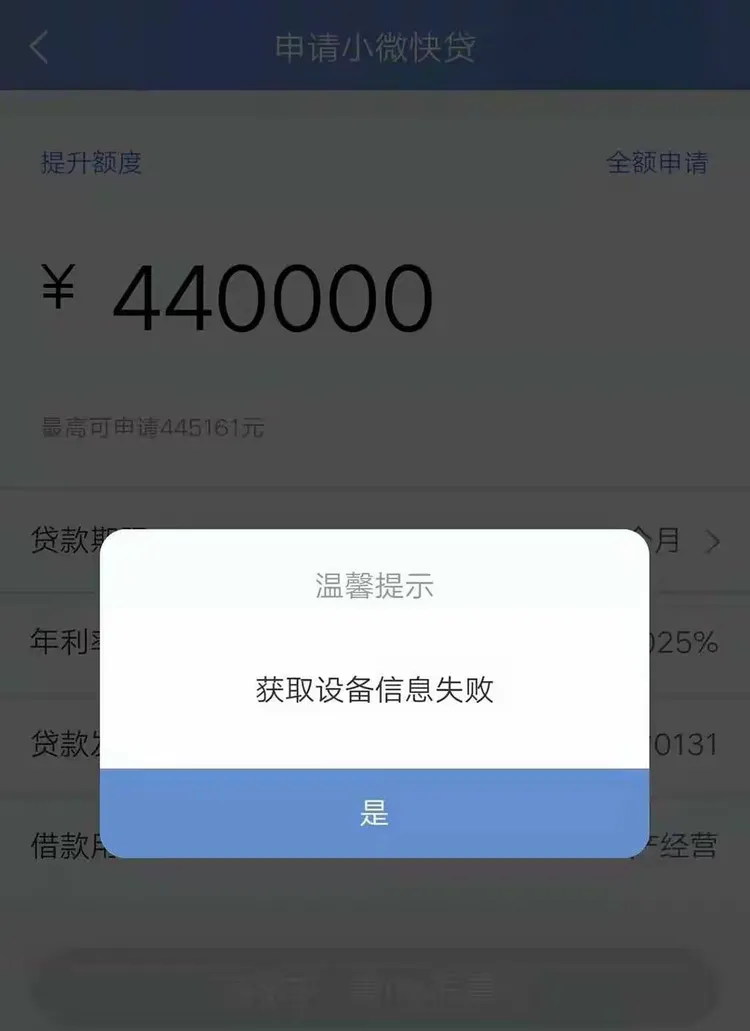 固原东关支行普惠金融快讯