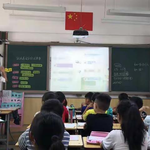 新学期    我们有“备”而来——四年级数学《课程纲要》分享课