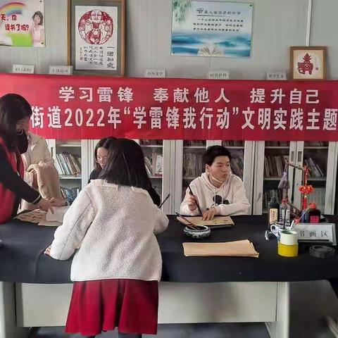 武侯街道“学雷锋、我行动”团体心理辅导活动