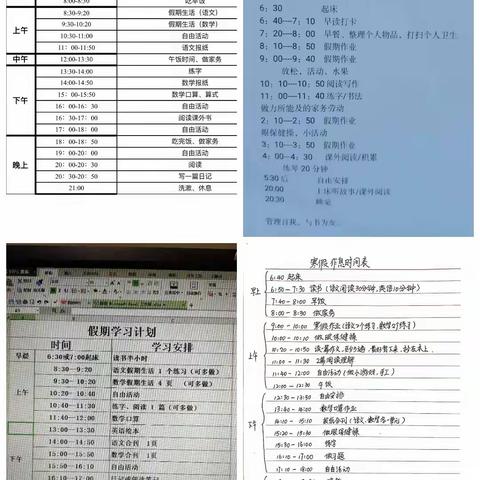 2.11班  假期学习生活分享