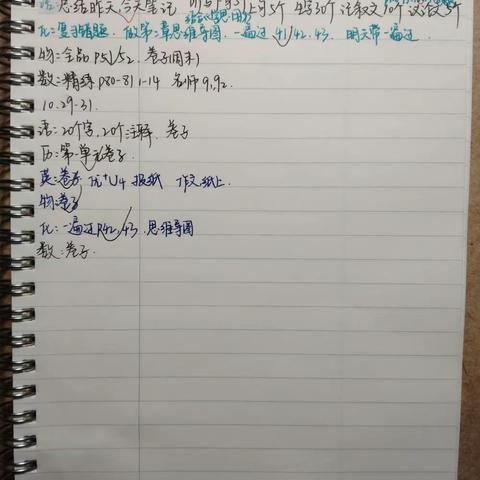 李慕远10.31作业