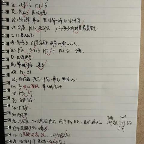 李慕远12.14作业