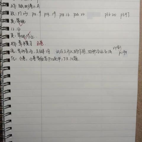 李慕远12.16作业