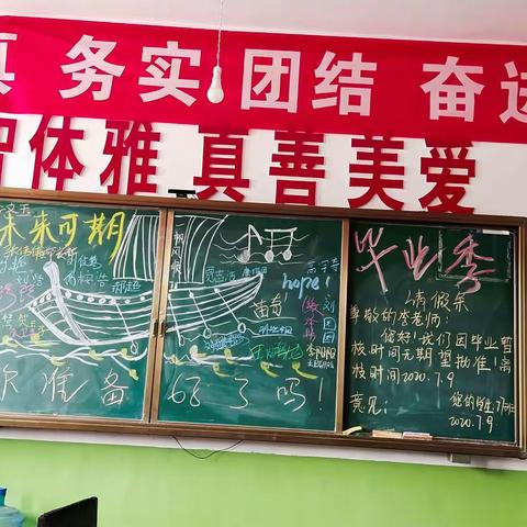我们毕业了