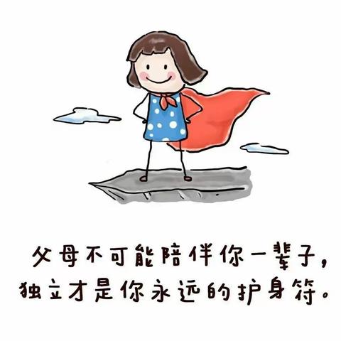 如何培养幼儿的自理能力——父母育儿知识自学课堂第4期（小班）